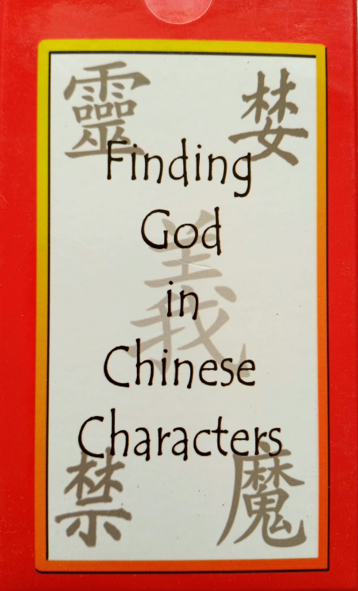 Finding God in Chinese Characters