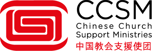What is CCSM? And What is Our Mission?