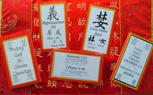 Shangdi (The Creator God) and how it ties into Christianity