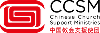 Company name - Chinese Church Support Ministries