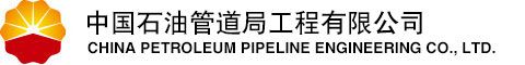 China Petroleum Pipeline Engineering Company Limited