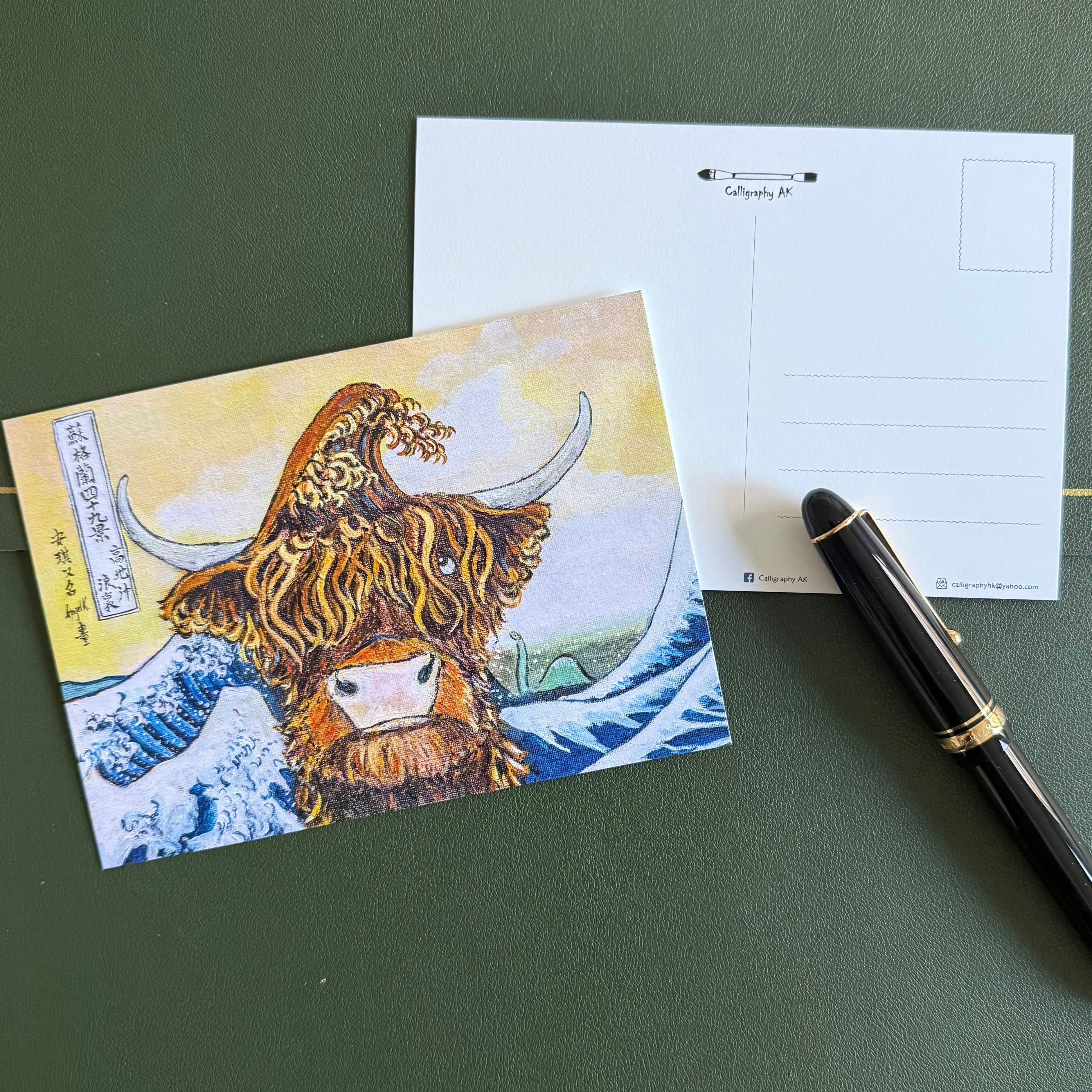 The Great Wave off Coo