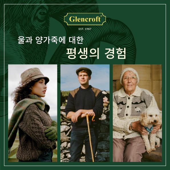 Glencroft Korean Leaflet