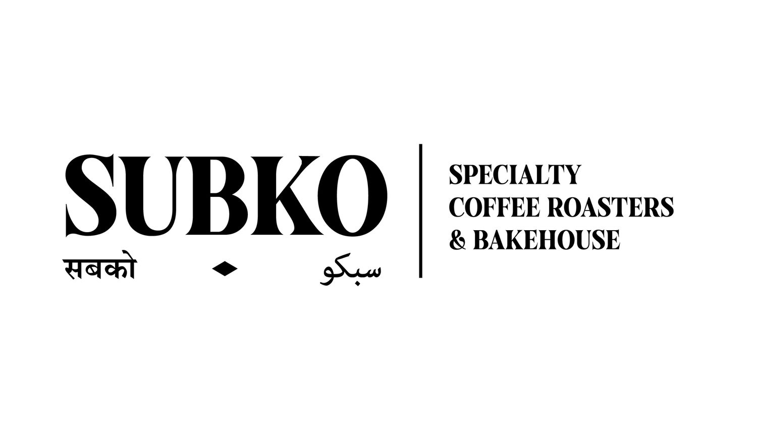 SUBKO COFFEE